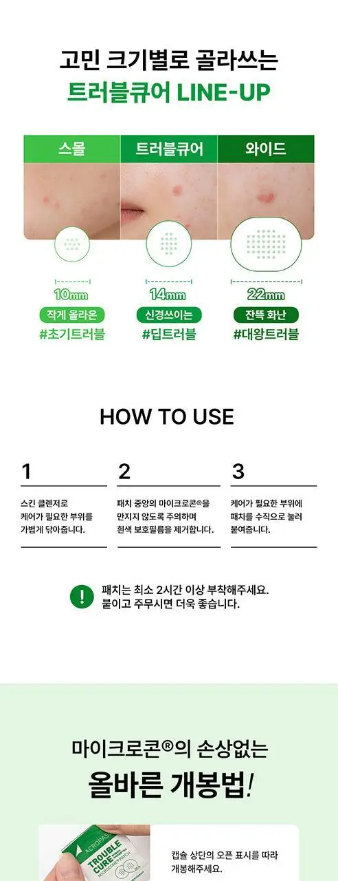 [6년연속어워즈]트러블큐어 대용량 진정패치 2종 1택 상세페이지 18